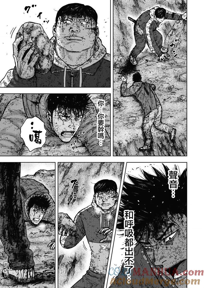 《Monkey Peak》第118话 …被选中之人 第13页