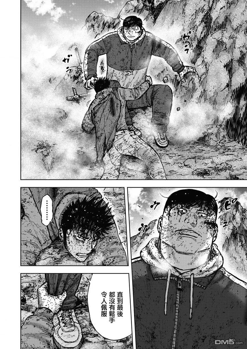 《Monkey Peak》第118话 …被选中之人 第10页