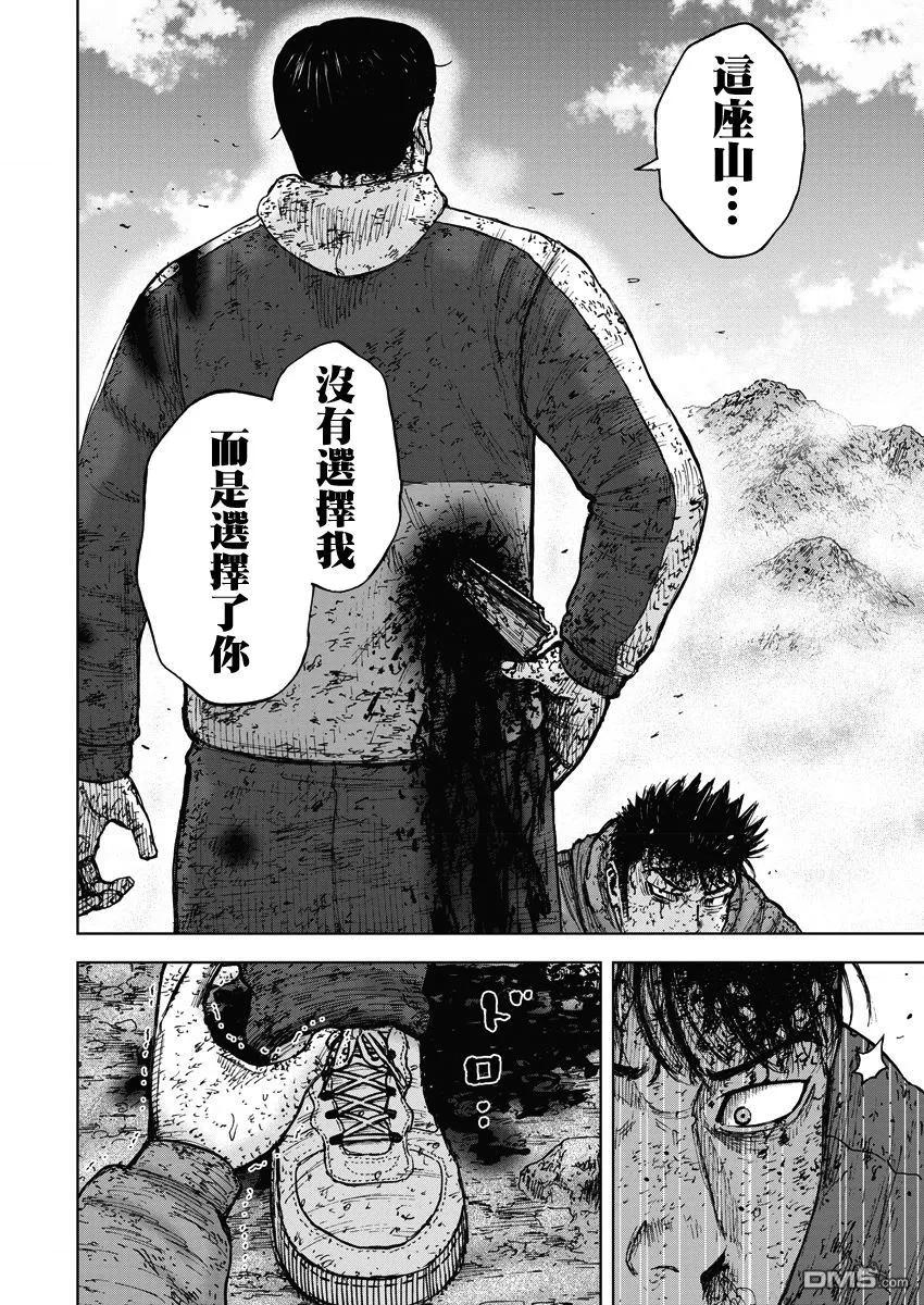 《Monkey Peak》第118话 …被选中之人 第12页