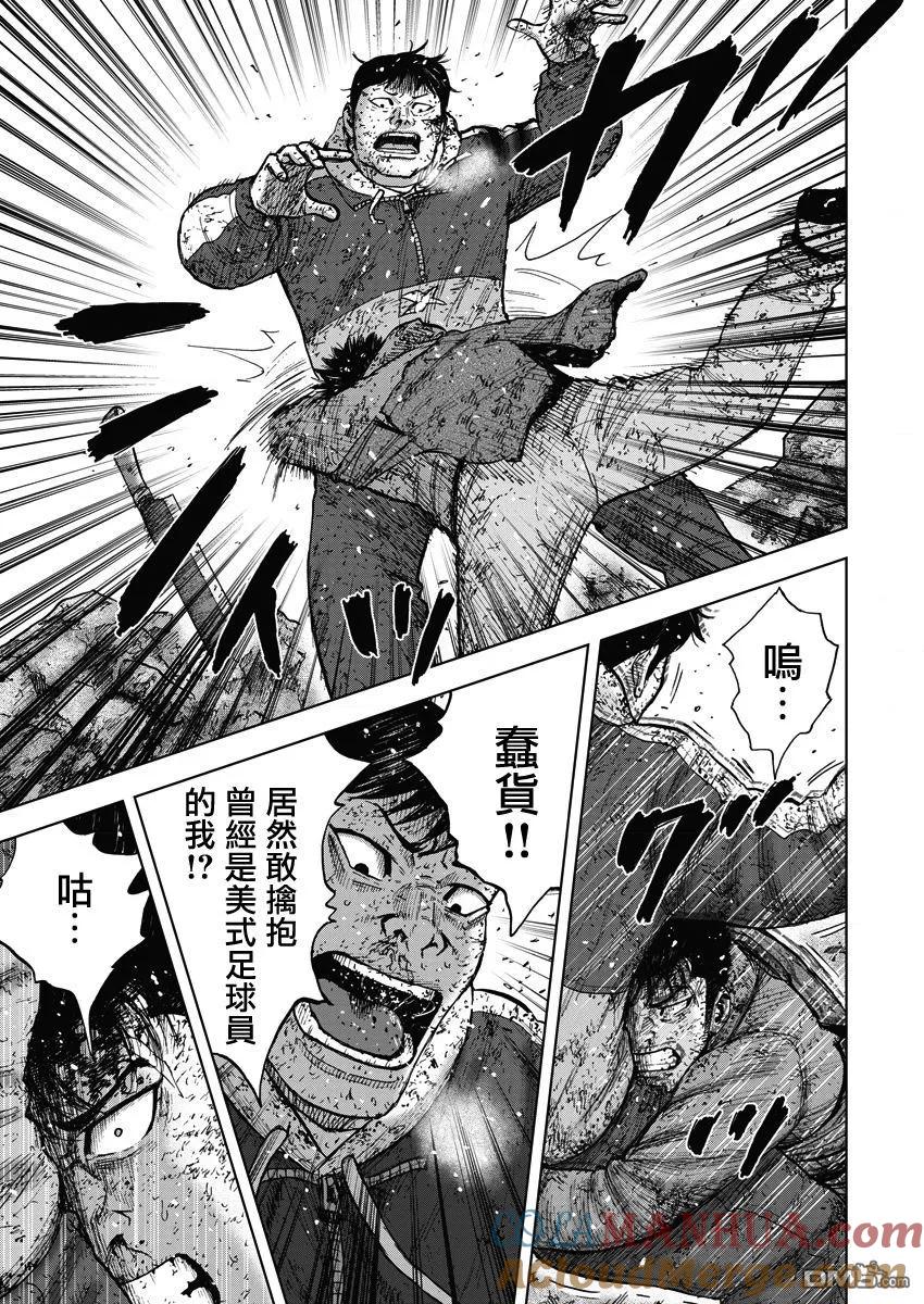《Monkey Peak》第118话 …被选中之人 第3页