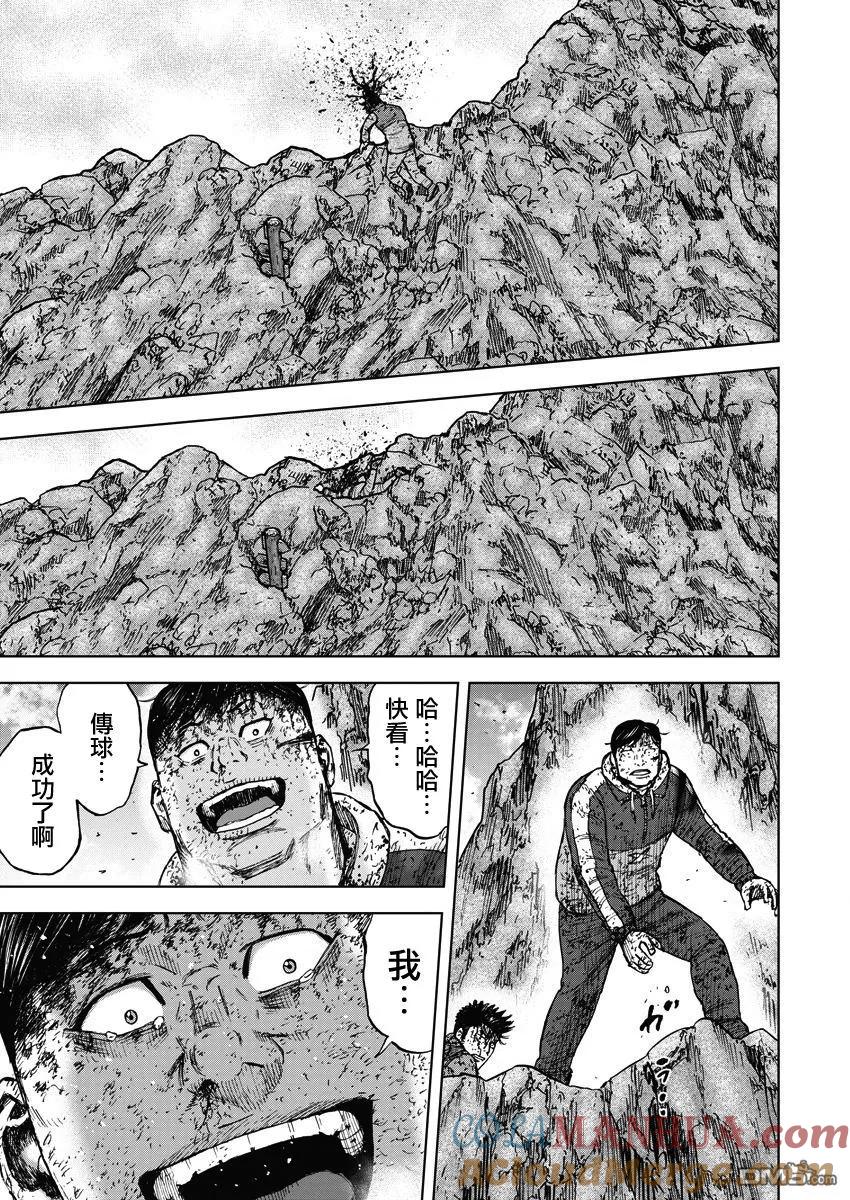 《Monkey Peak》第118话 …被选中之人 第17页