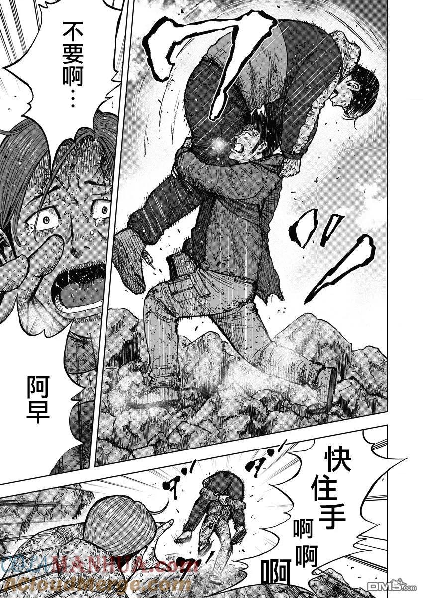 《Monkey Peak》第118话 …被选中之人 第5页