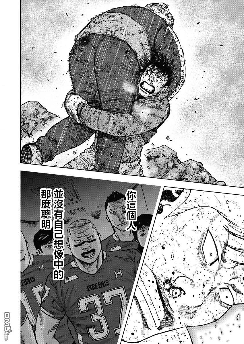 《Monkey Peak》第118话 …被选中之人 第6页