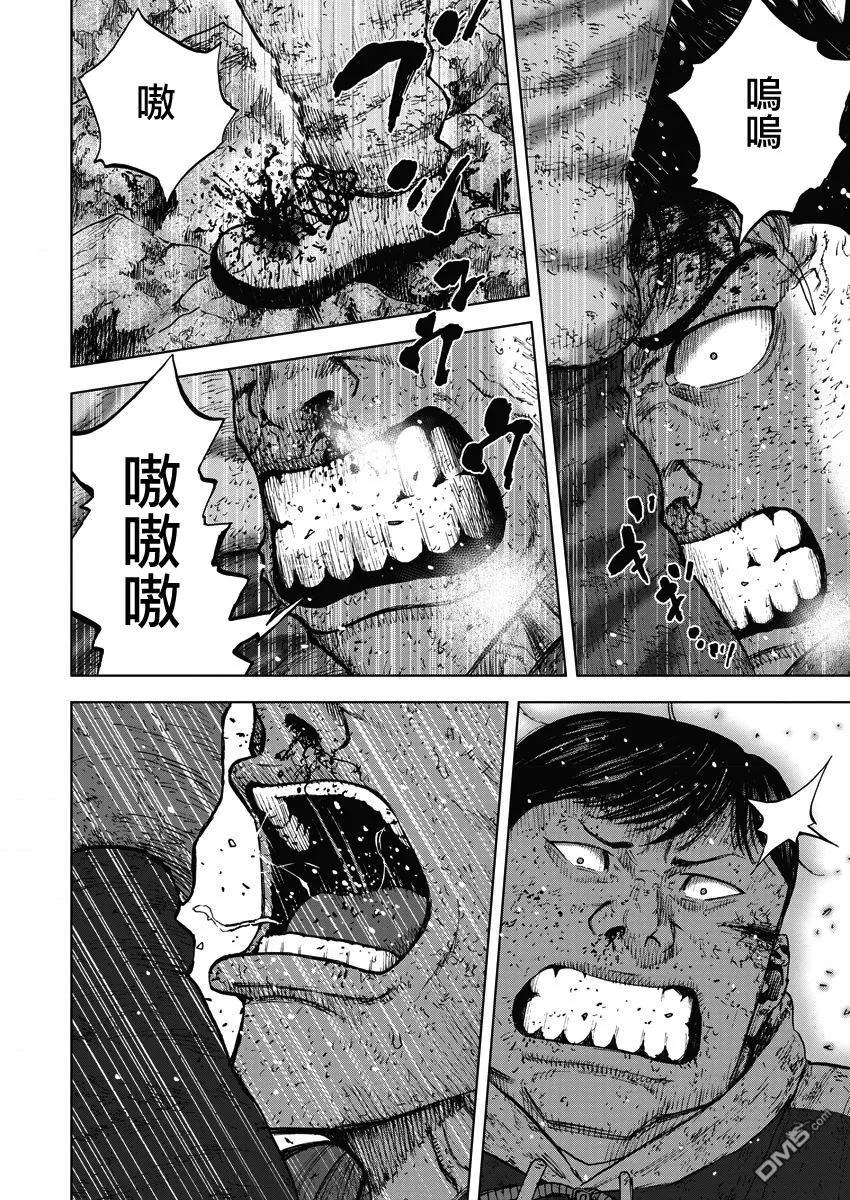 《Monkey Peak》第118话 …被选中之人 第4页