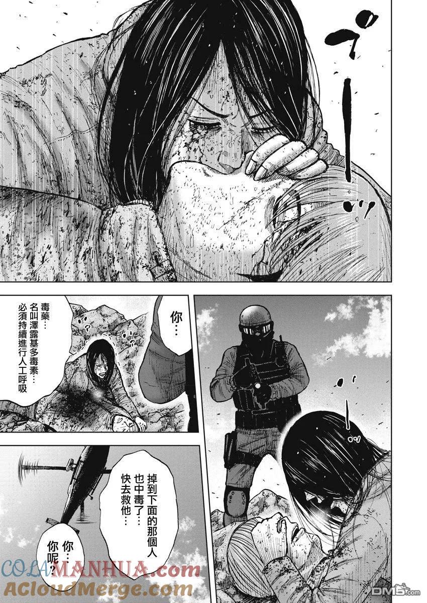 《Monkey Peak》第119话 山 第3页