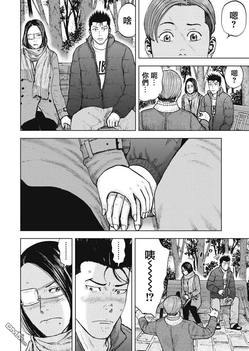 《Monkey Peak》第119话 山 第16页