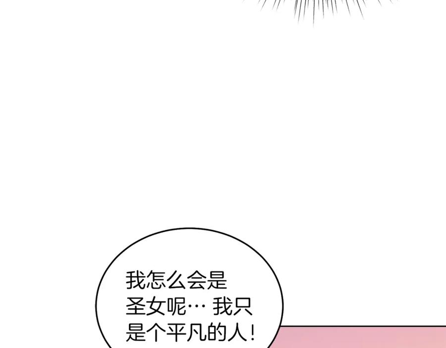 男二是女儿身 第12话 抗拒宿命 第32页