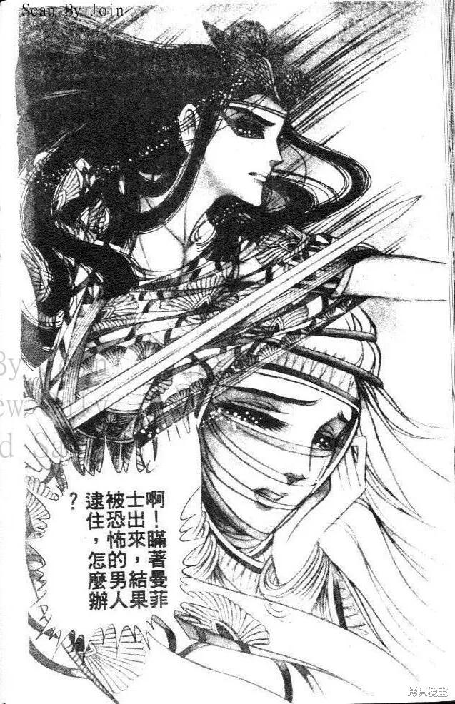 尼罗河女儿 第12卷 第118页