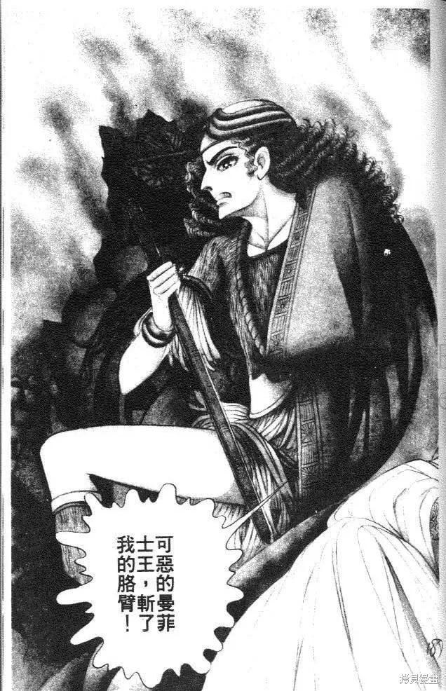 尼罗河女儿 第12卷 第187页
