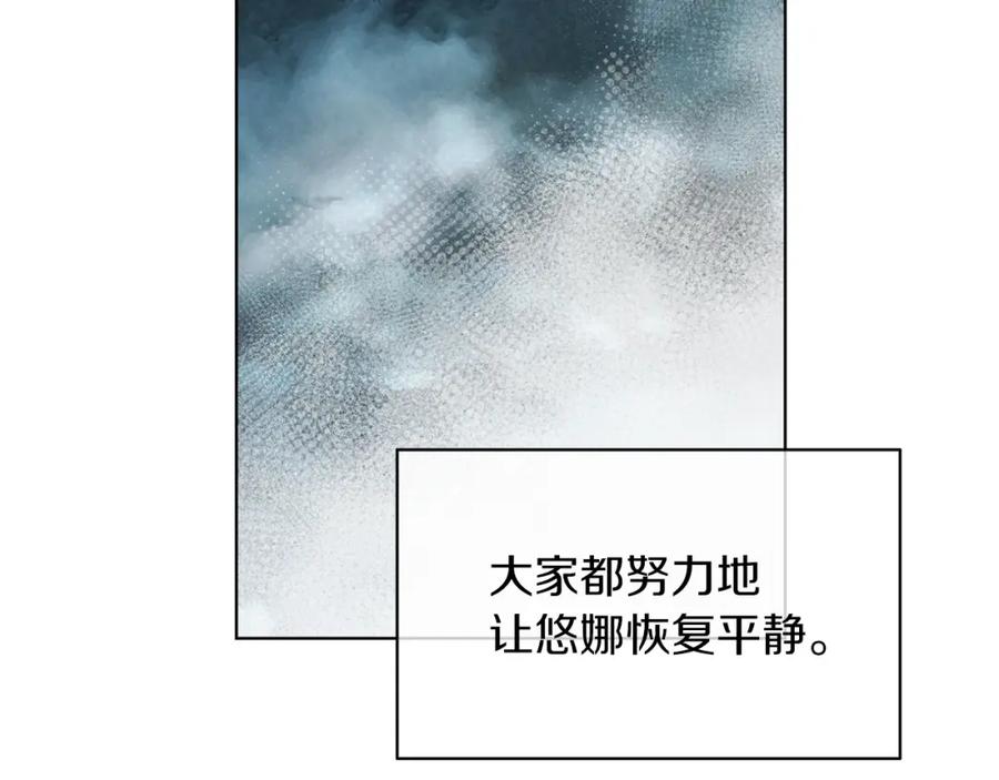 男二是女儿身 第12话 抗拒宿命 第27页