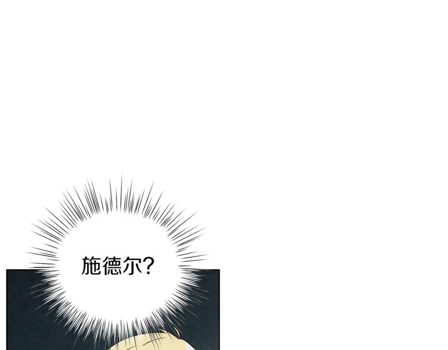 男二是女儿身 第12话 抗拒宿命 第19页