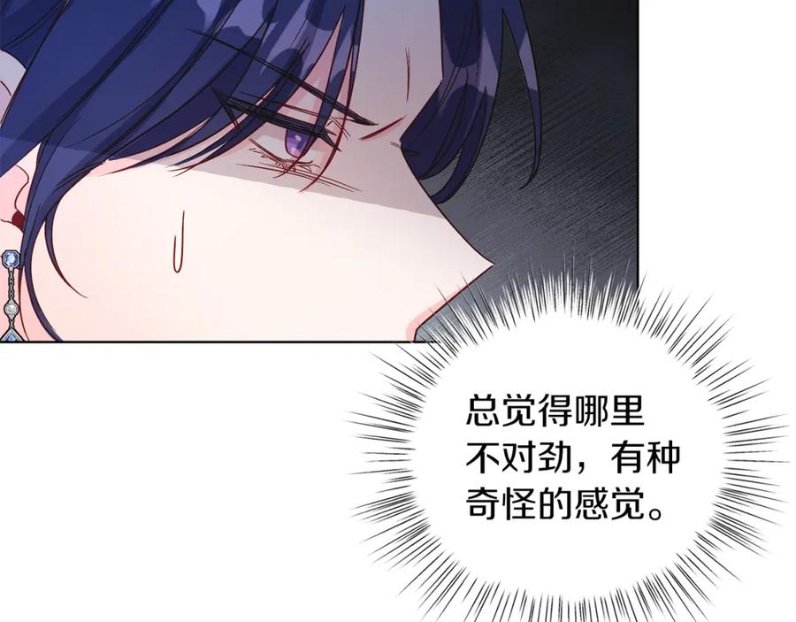 男二是女儿身 第12话 抗拒宿命 第31页