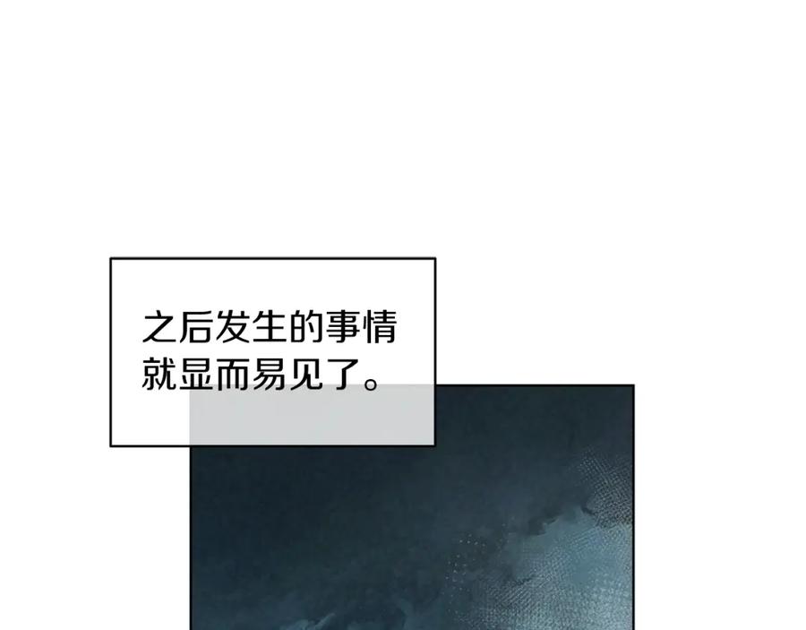男二是女儿身 第12话 抗拒宿命 第26页