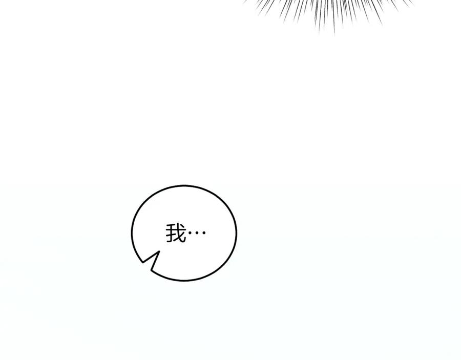 男二是女儿身 第12话 抗拒宿命 第22页