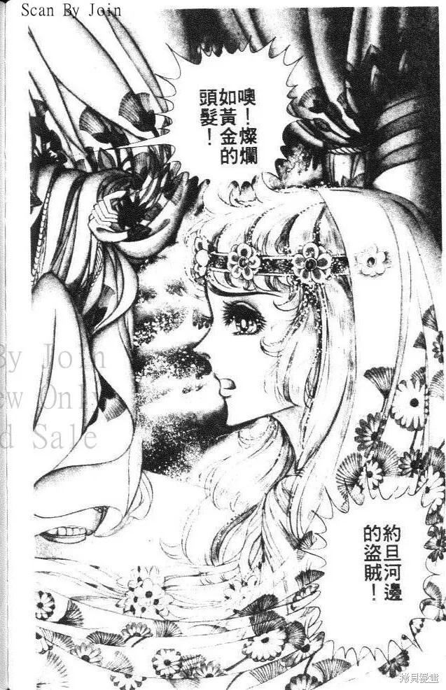 尼罗河女儿 第12卷 第184页