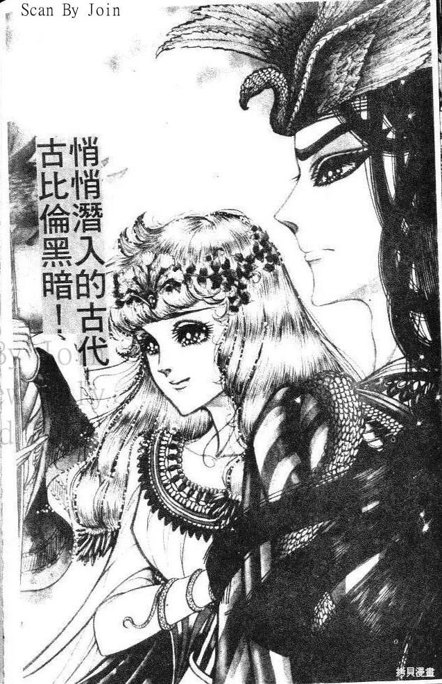尼罗河女儿 第12卷 第206页
