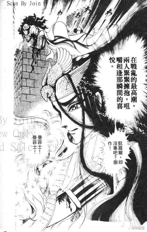 尼罗河女儿 第12卷 第8页