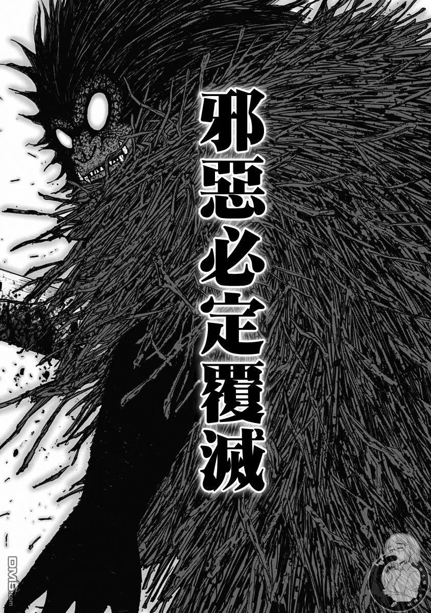 《Monkey Peak》第120话 尾声 第6页