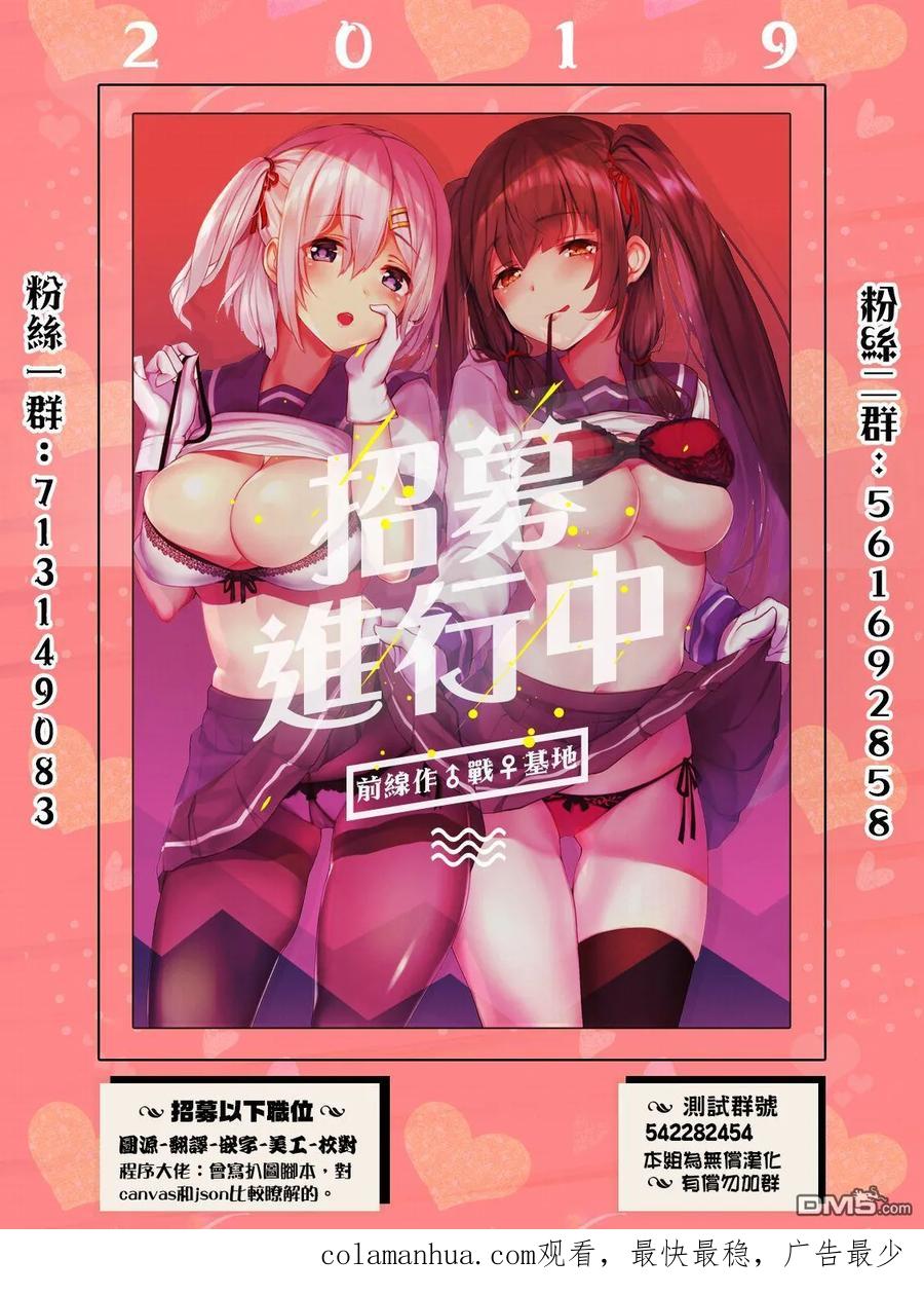 《Monkey Peak》第120话 尾声 第16页