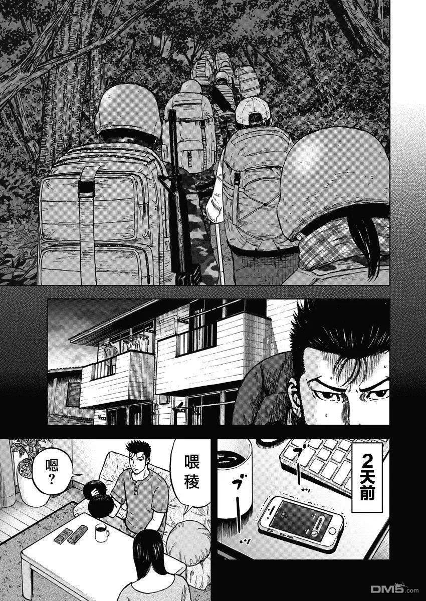 《Monkey Peak》第二部01话 第8页