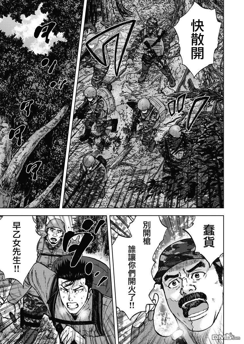 《Monkey Peak》第二部01话 第22页