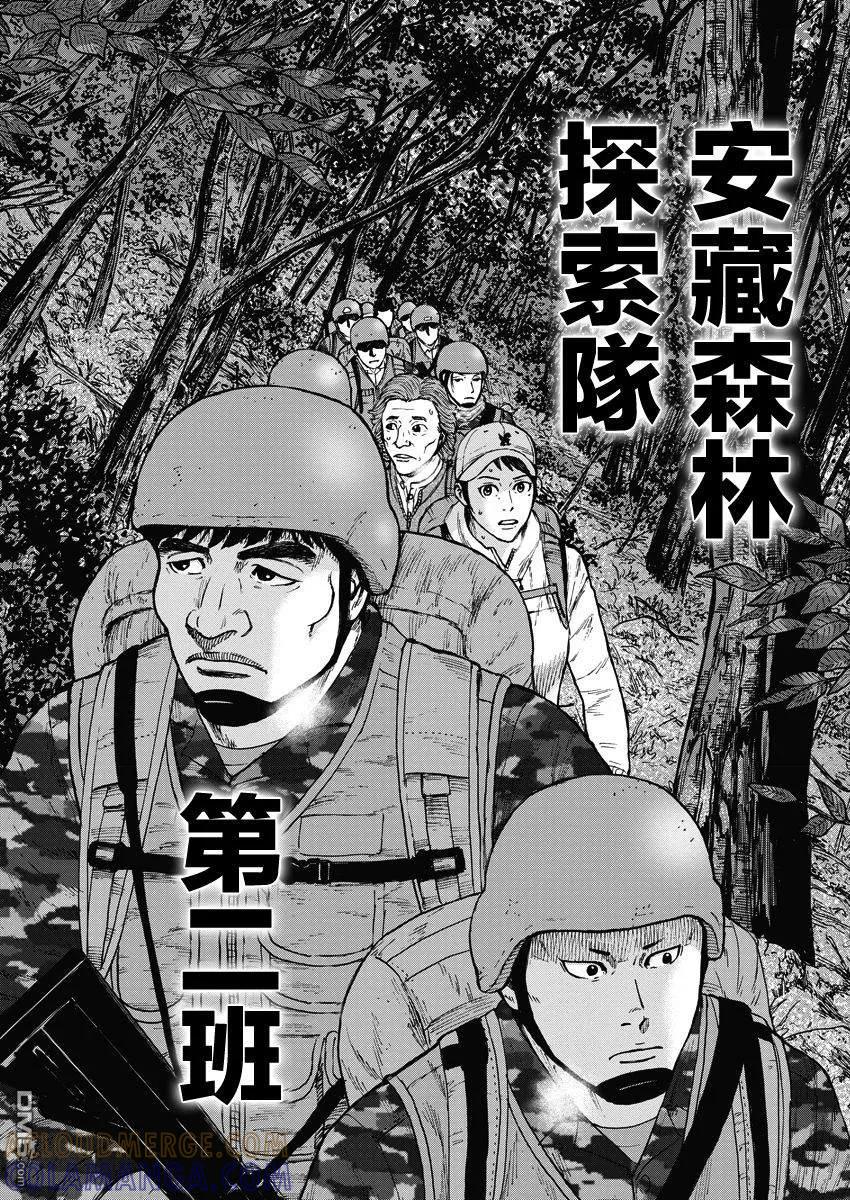 《Monkey Peak》第二部01话 第17页