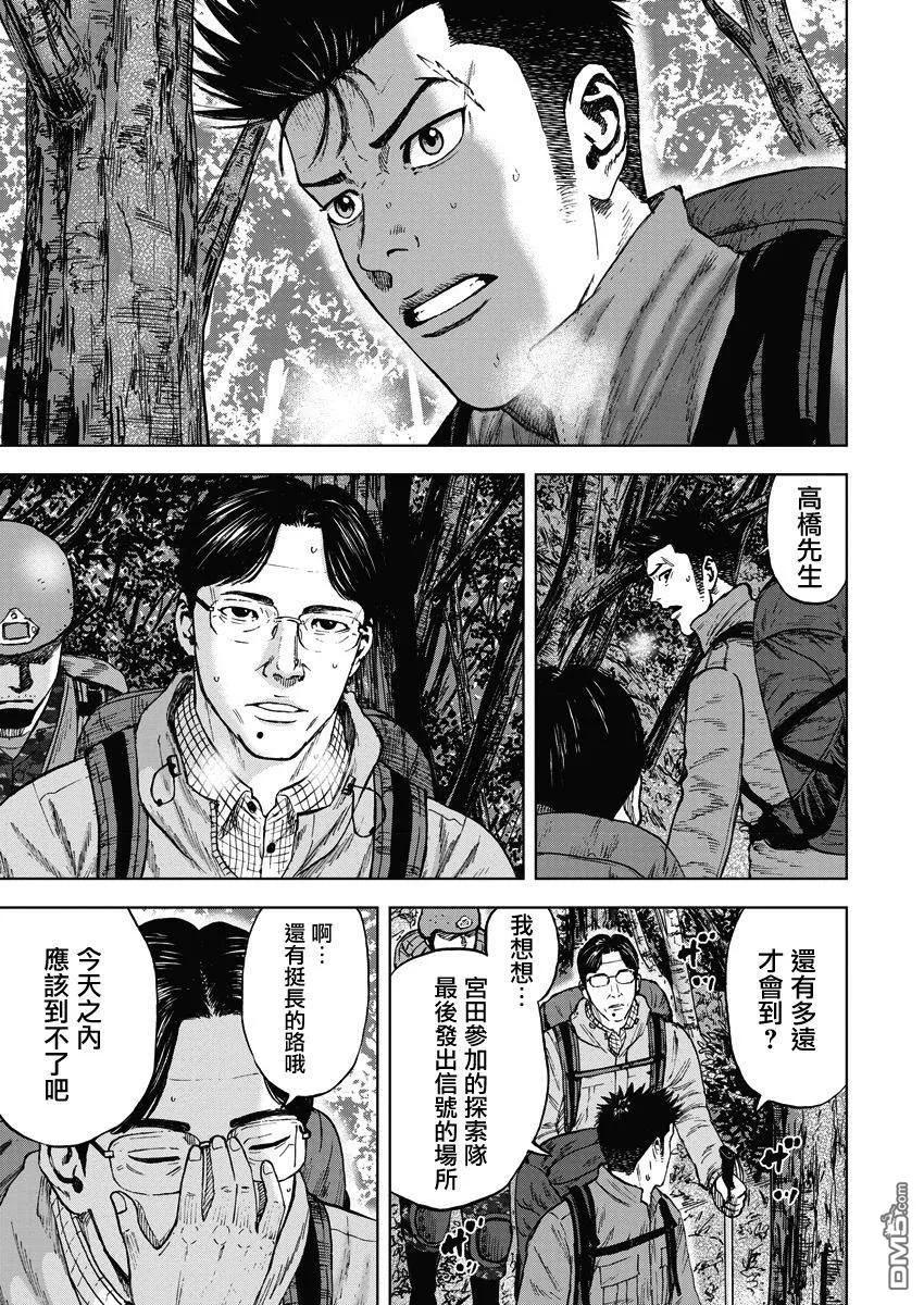 《Monkey Peak》第二部01话 第14页