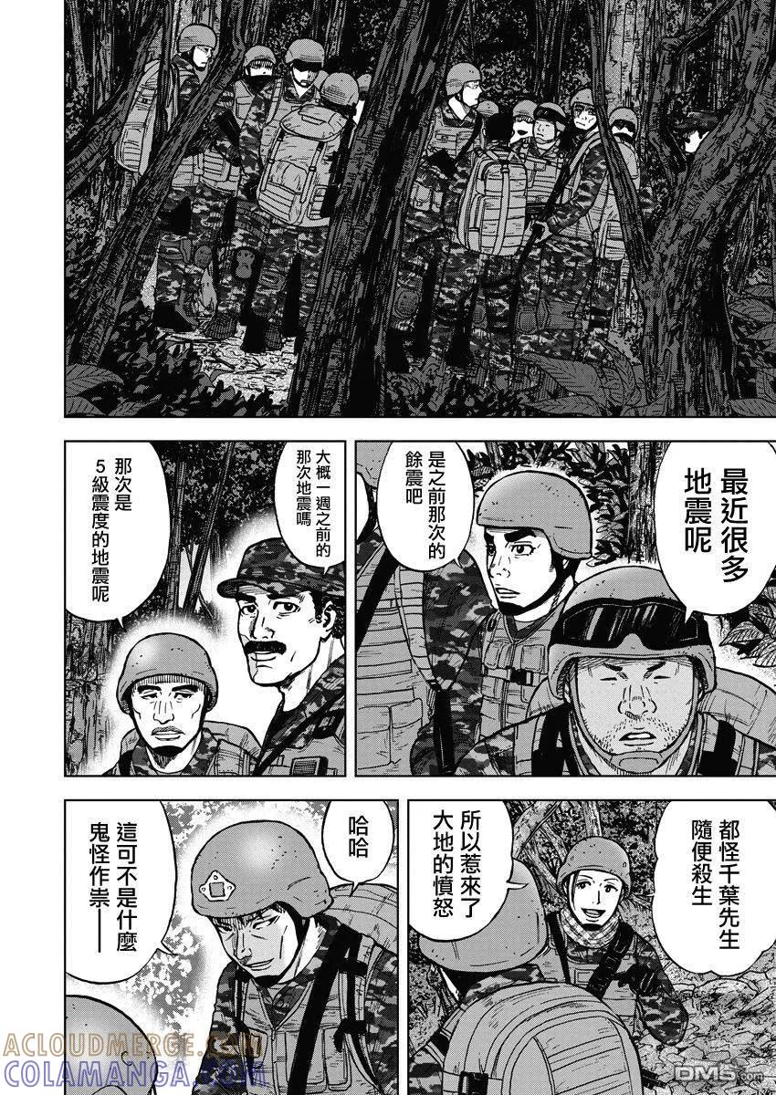 《Monkey Peak》第二部01话 第29页