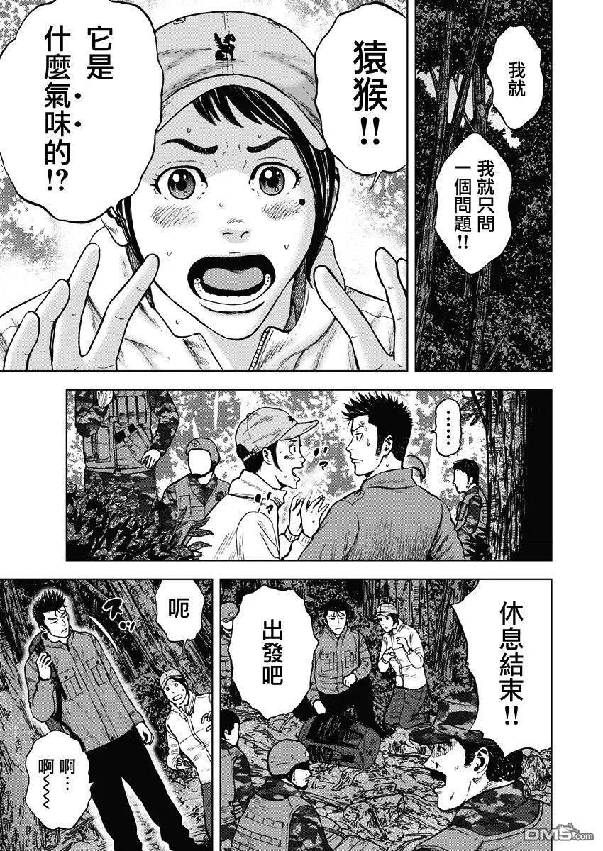 《Monkey Peak》第二部01话 第6页