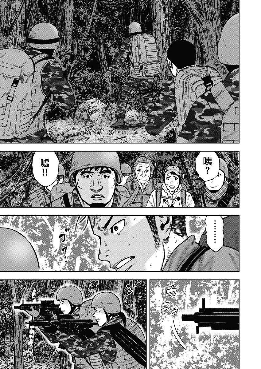 《Monkey Peak》第二部01话 第20页
