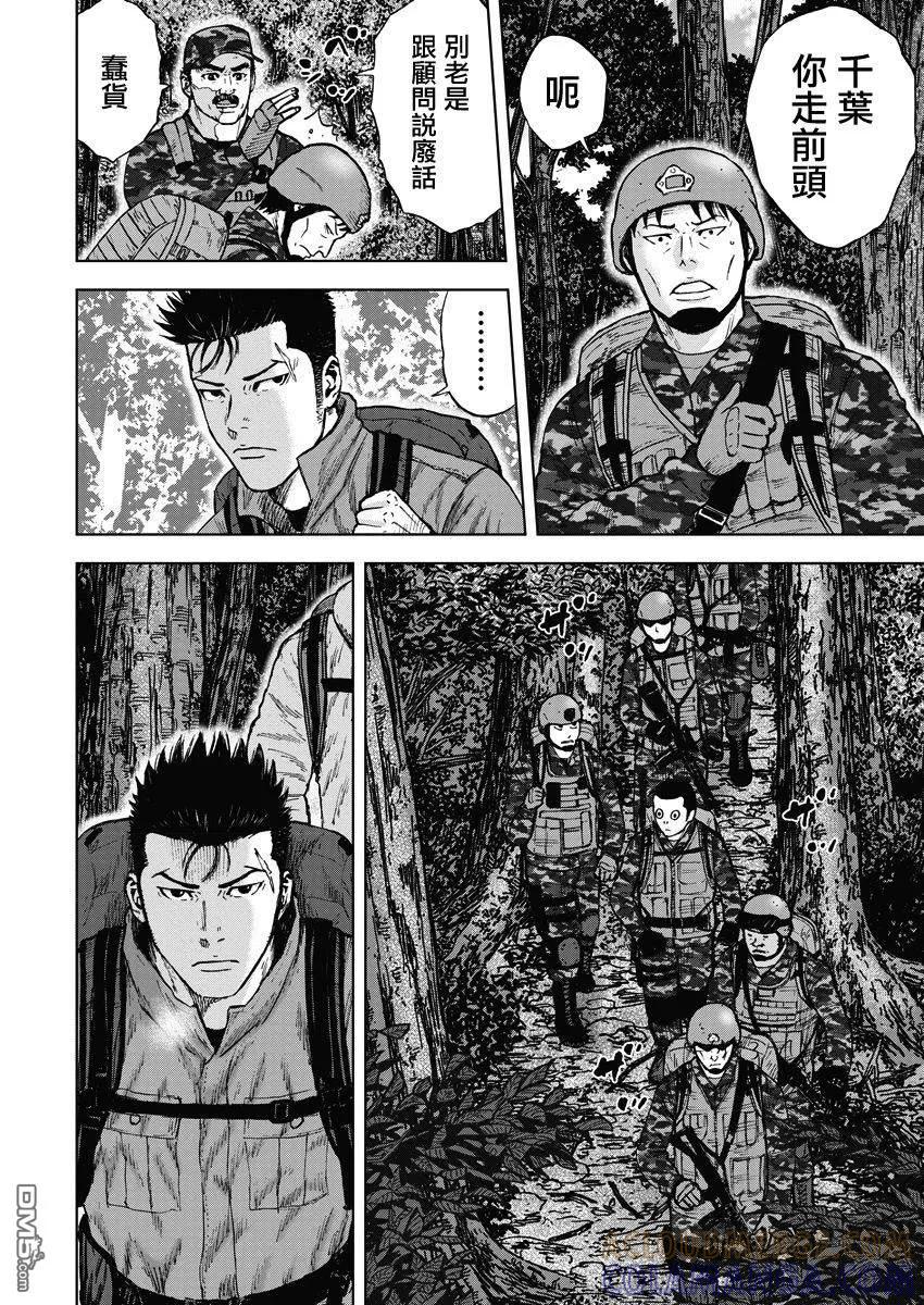 《Monkey Peak》第二部01话 第7页