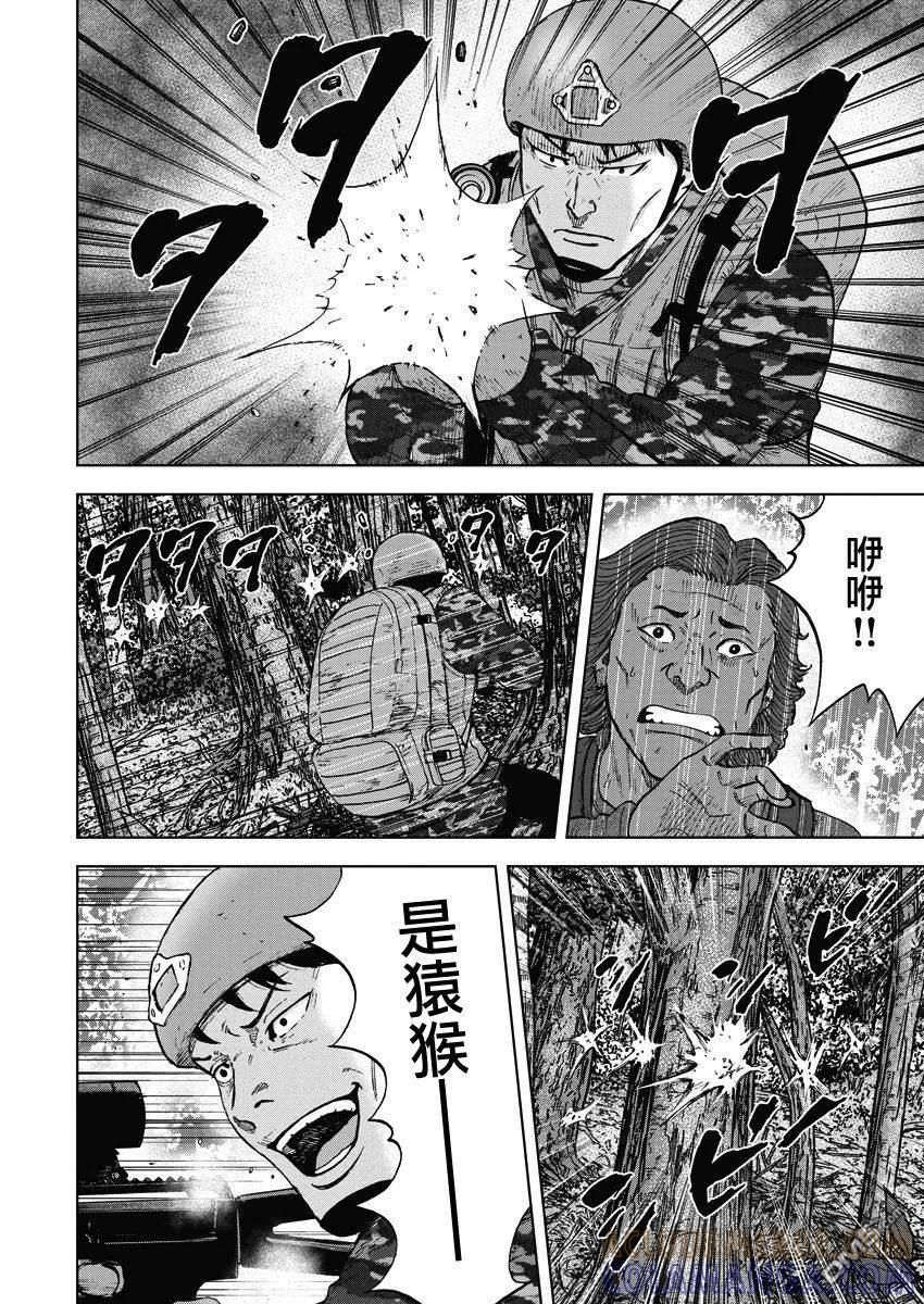 《Monkey Peak》第二部01话 第21页