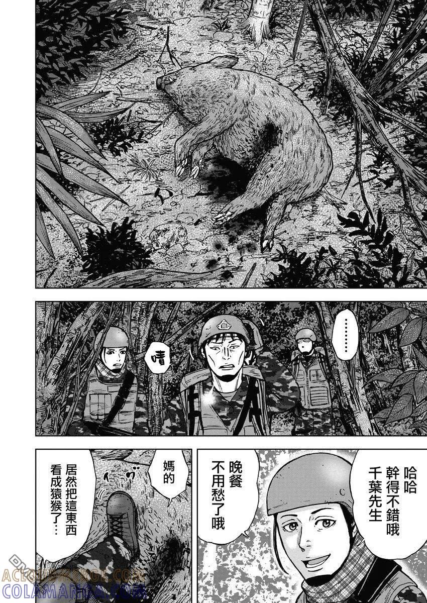 《Monkey Peak》第二部01话 第25页