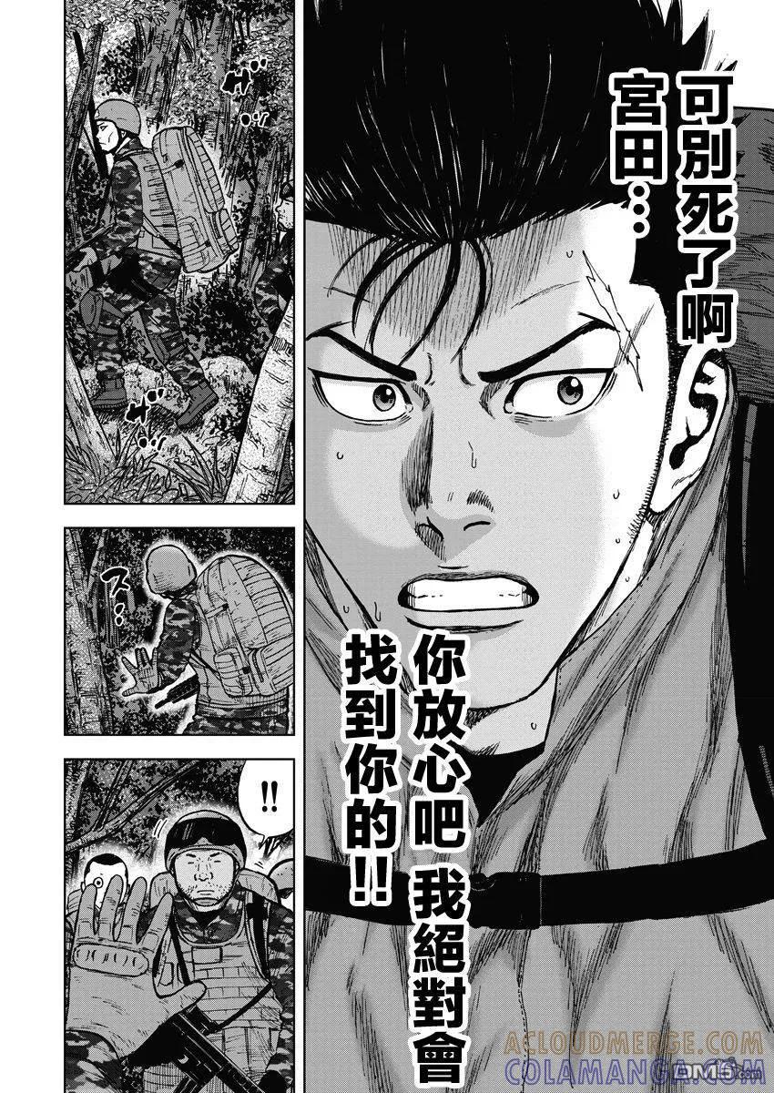 《Monkey Peak》第二部01话 第19页