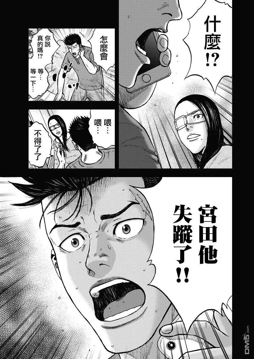 《Monkey Peak》第二部01话 第10页