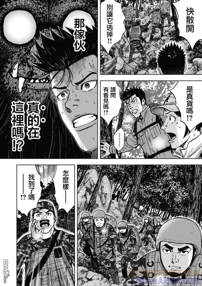《Monkey Peak》第二部01话 第31页