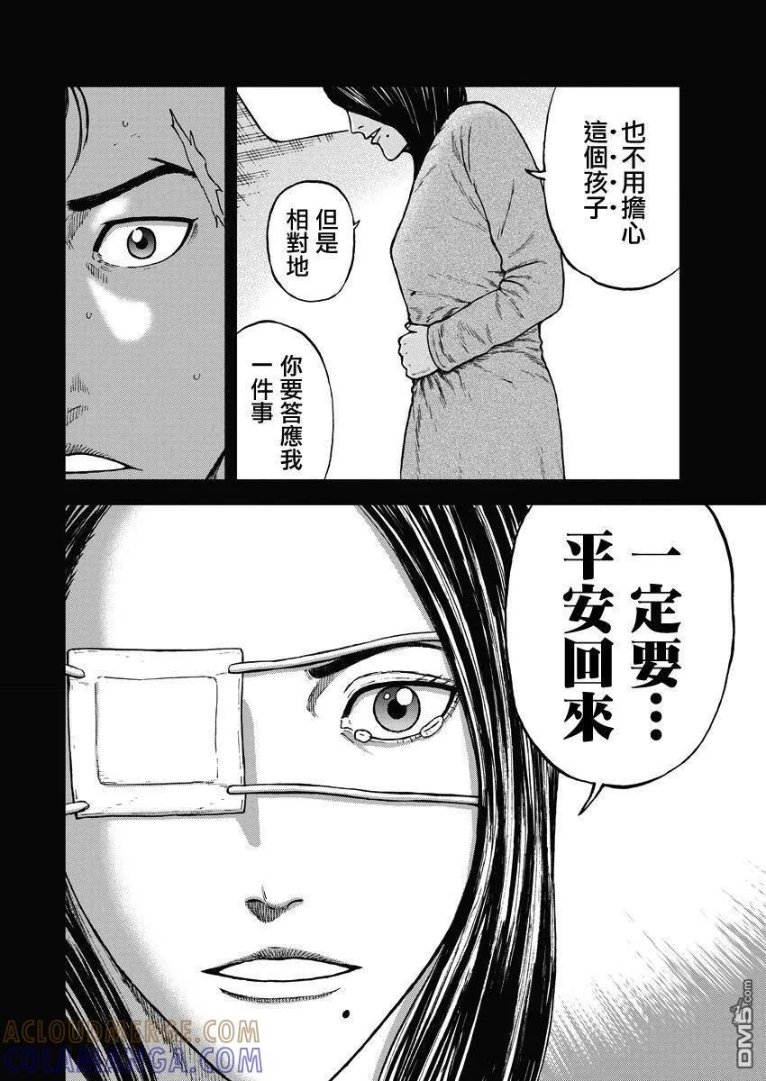 《Monkey Peak》第二部01话 第13页