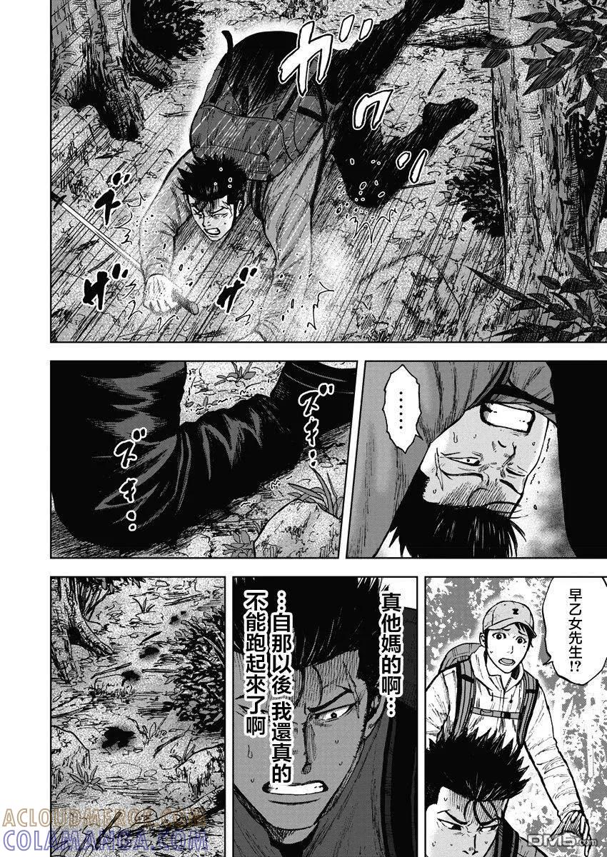 《Monkey Peak》第二部01话 第23页