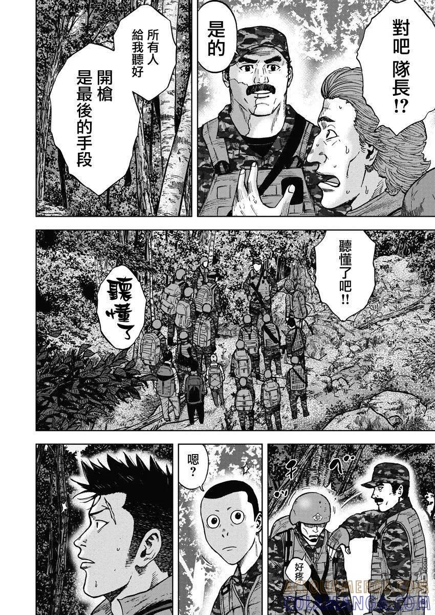 《Monkey Peak》第二部01话 第27页