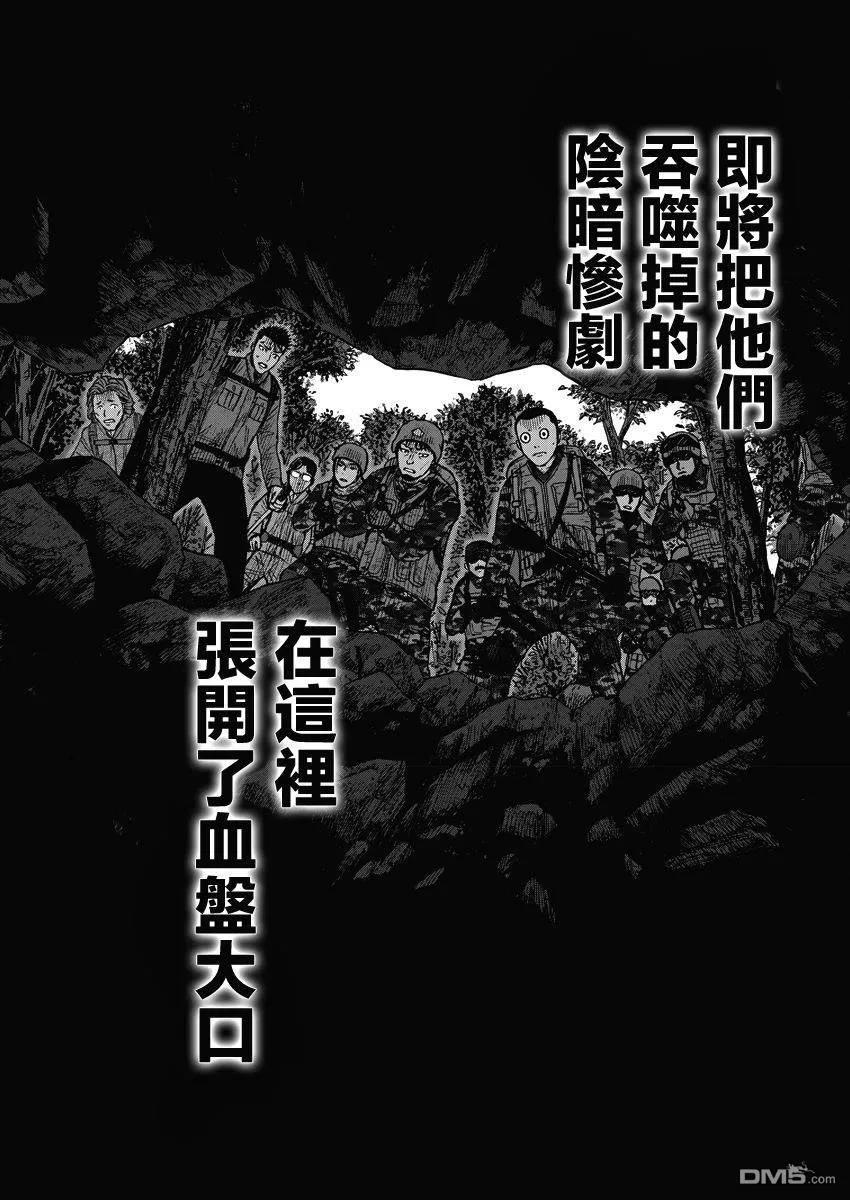 《Monkey Peak》第二部01话 第34页