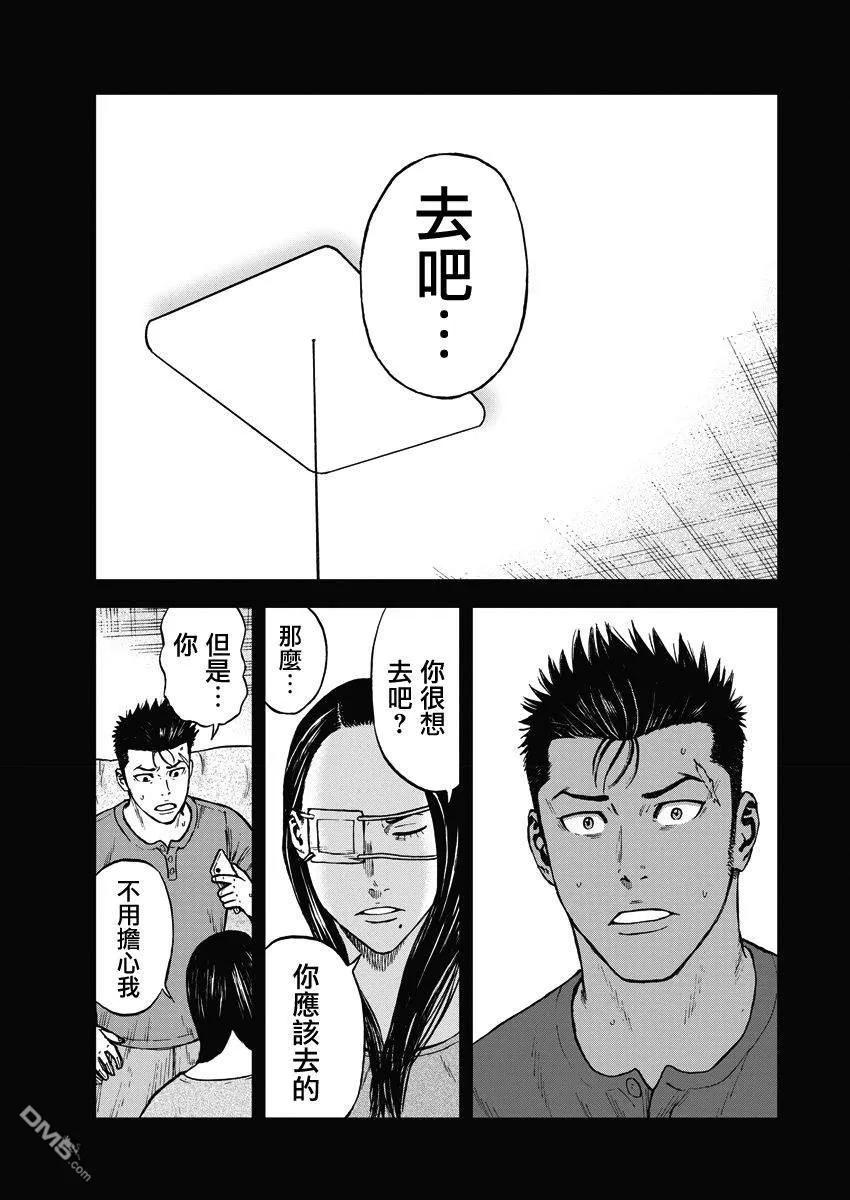 《Monkey Peak》第二部01话 第12页