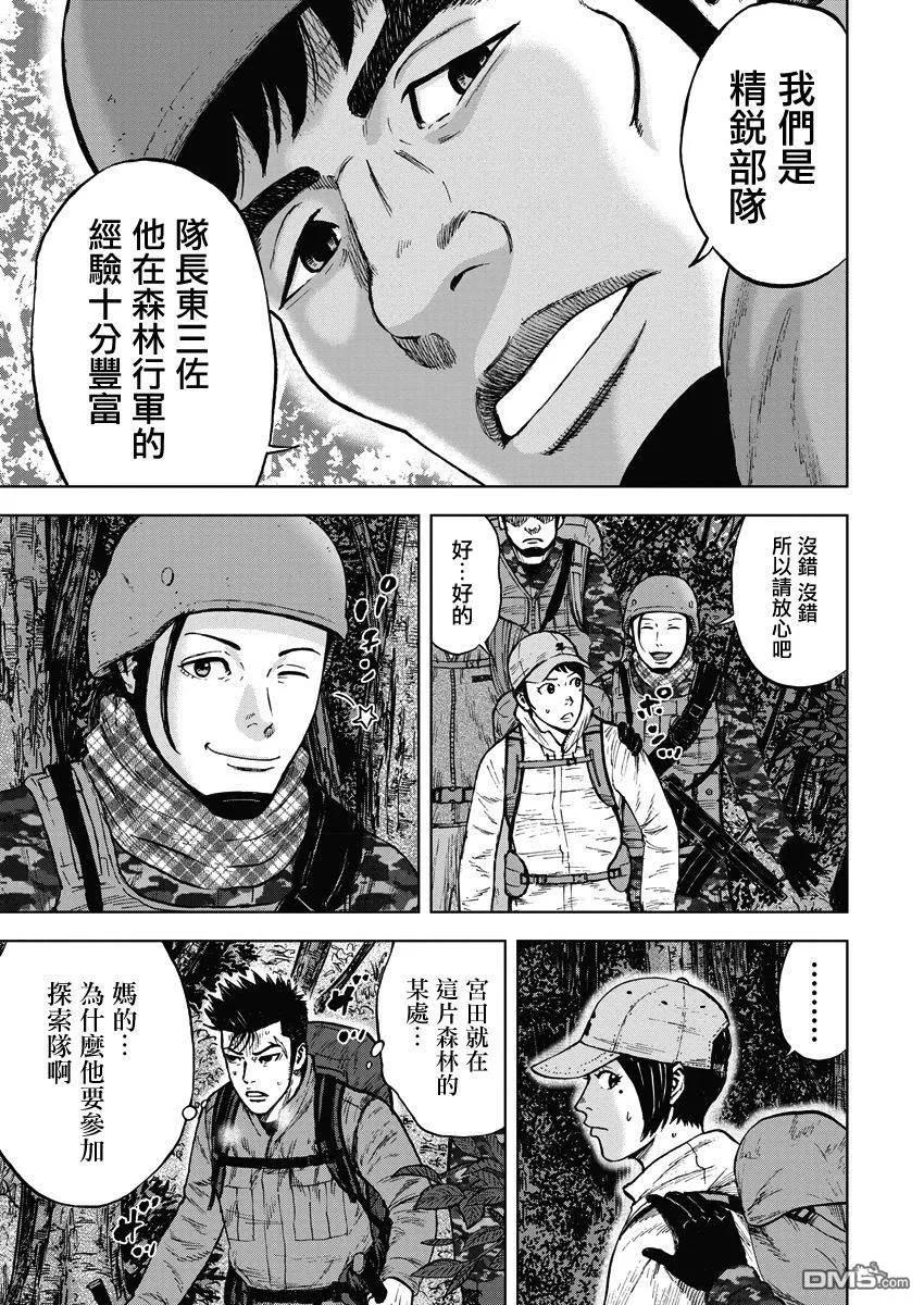 《Monkey Peak》第二部01话 第18页