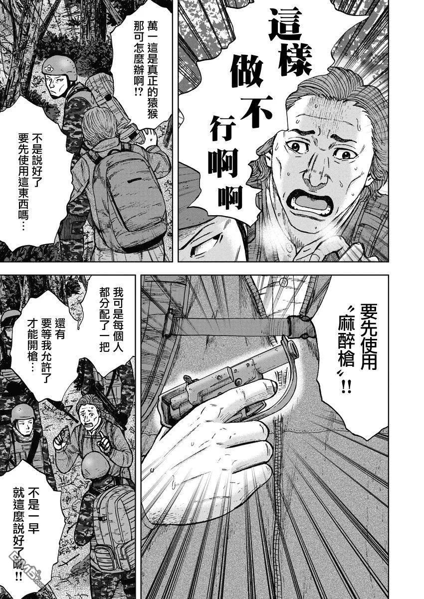《Monkey Peak》第二部01话 第26页