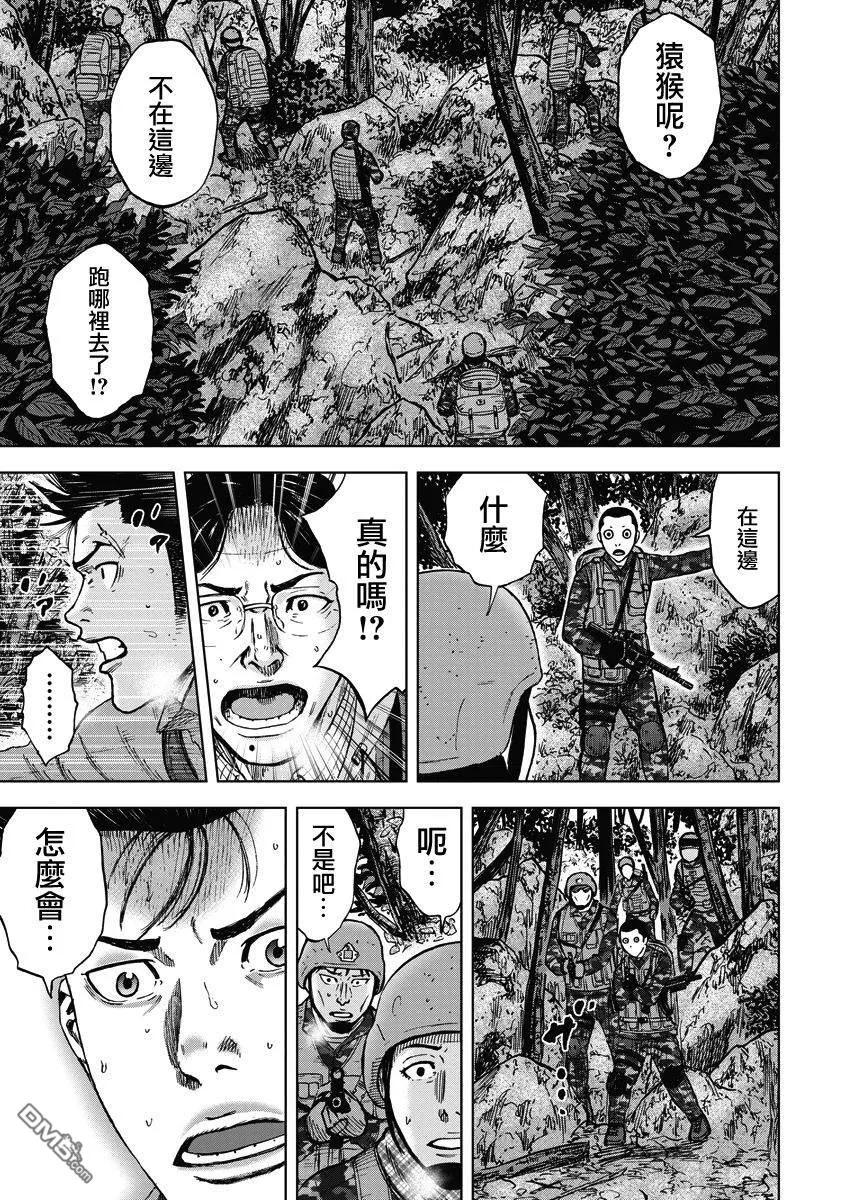 《Monkey Peak》第二部01话 第32页
