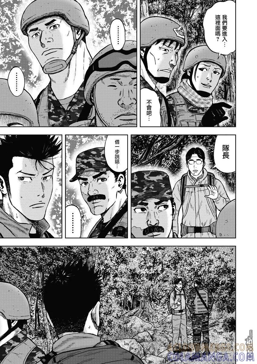 《Monkey Peak》第二部02话 第5页