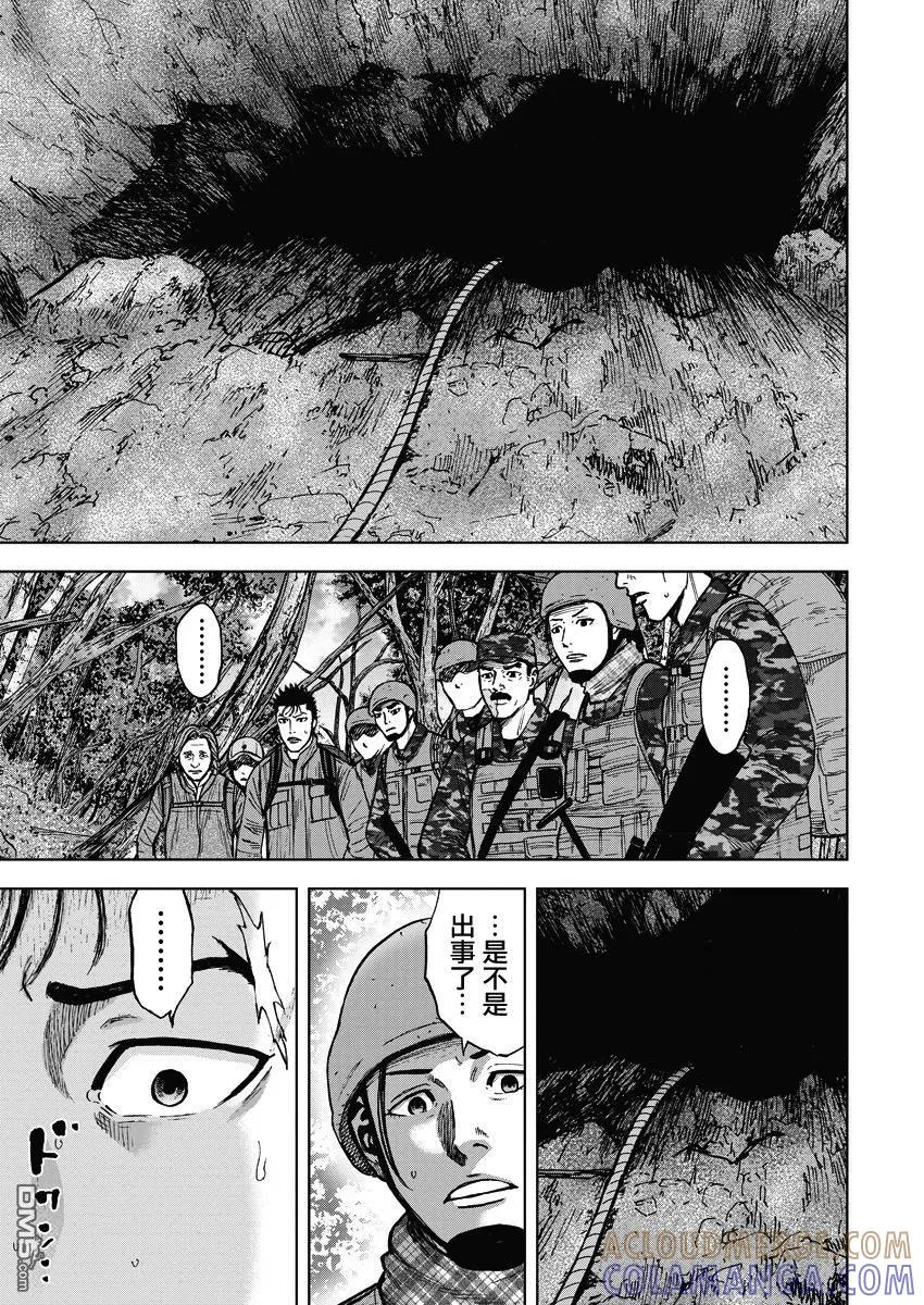 《Monkey Peak》第二部02话 第17页