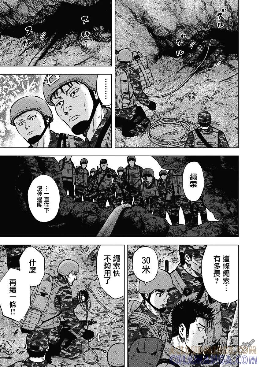《Monkey Peak》第二部02话 第15页