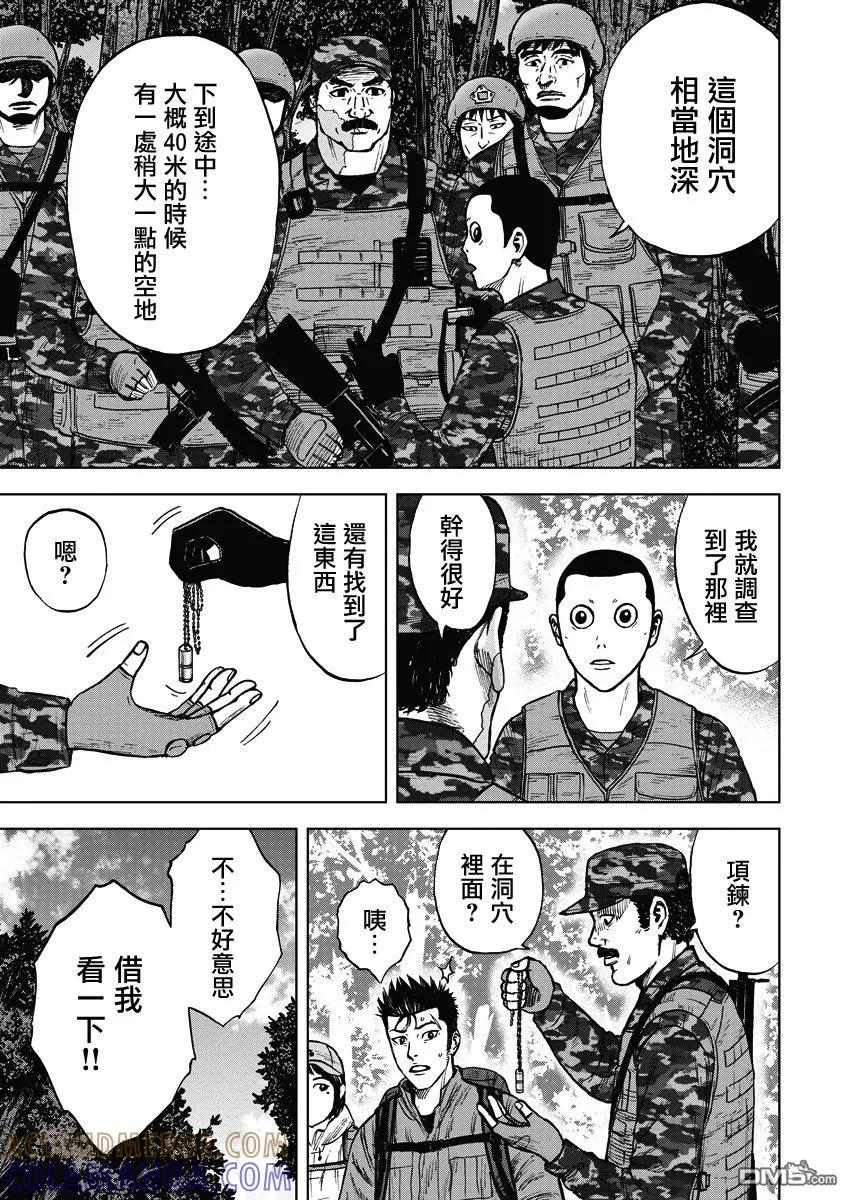 《Monkey Peak》第二部02话 第19页
