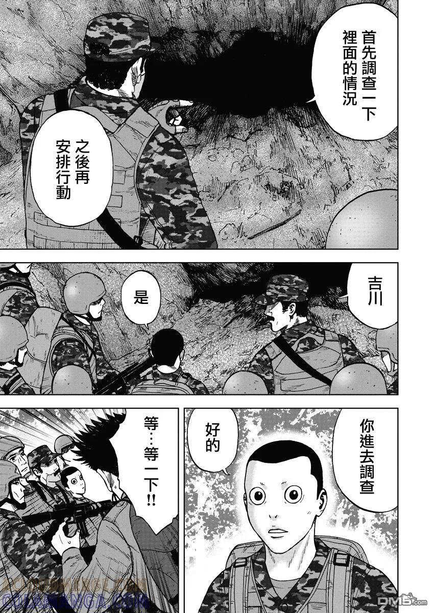 《Monkey Peak》第二部02话 第11页