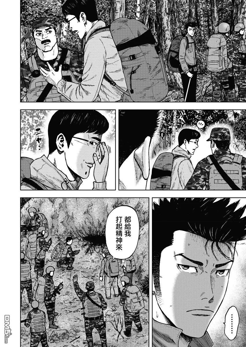 《Monkey Peak》第二部02话 第10页